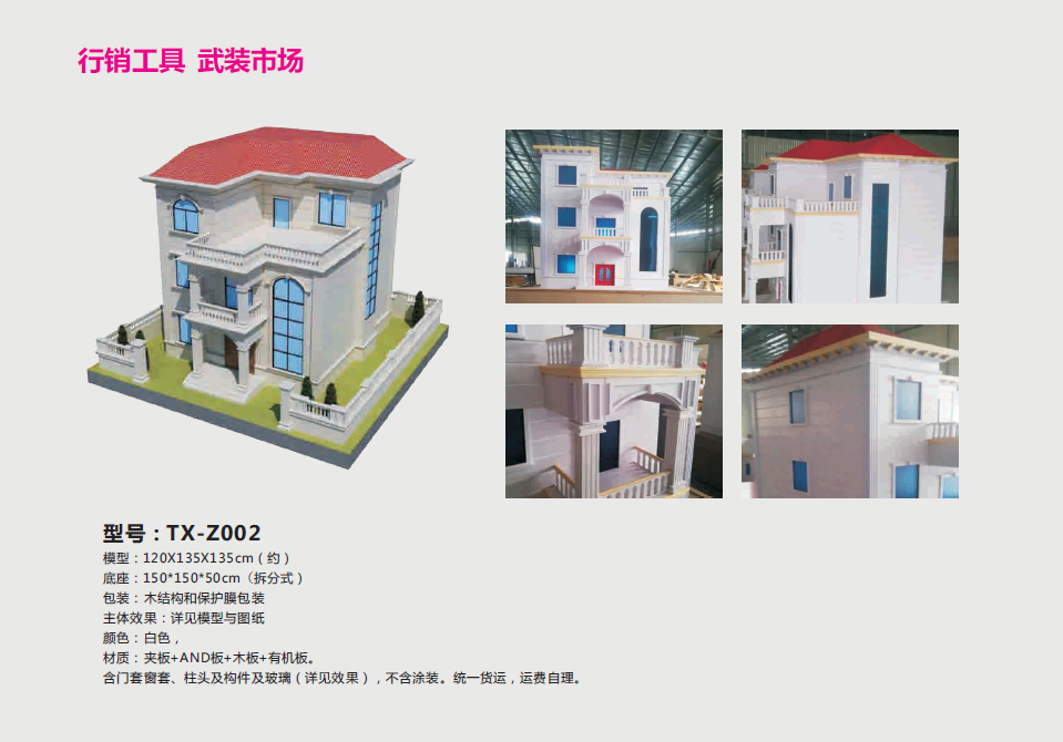 外墙仿漆模型02.png
